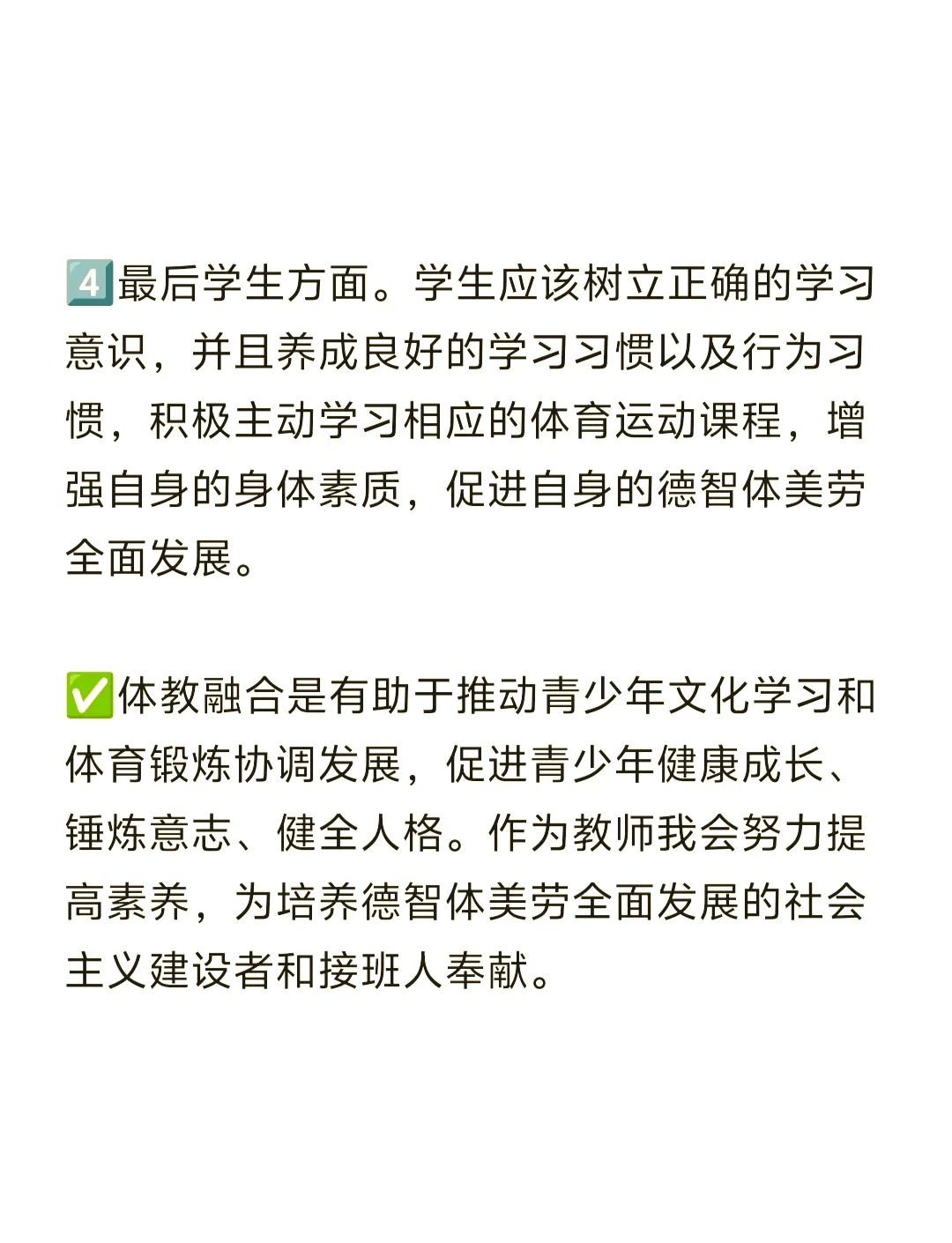 篮球试训前的体能训练方案_2